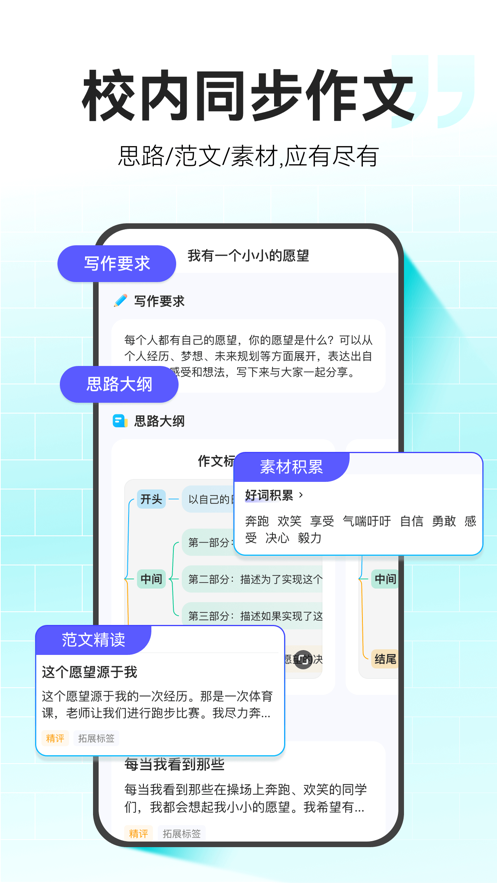 小猿作文app下載-小猿作文app安卓版下載v1.0.0