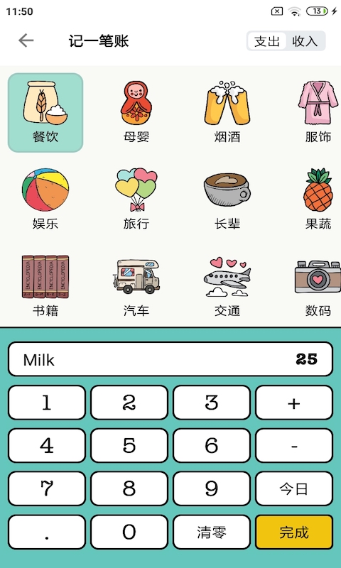 青子記賬app下載-青子記賬app安卓版下載v2.11.3