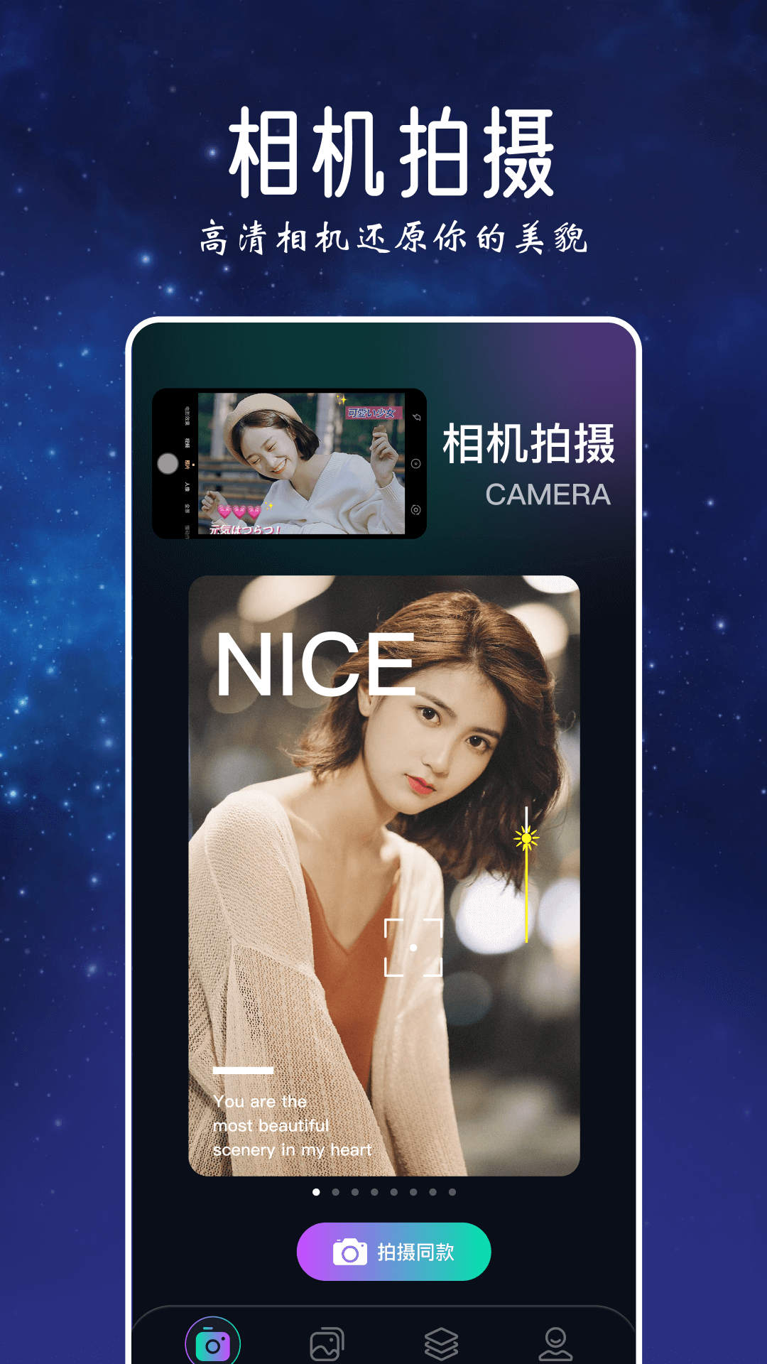 趣秀相機app下載-趣秀相機安卓版下載v1.2