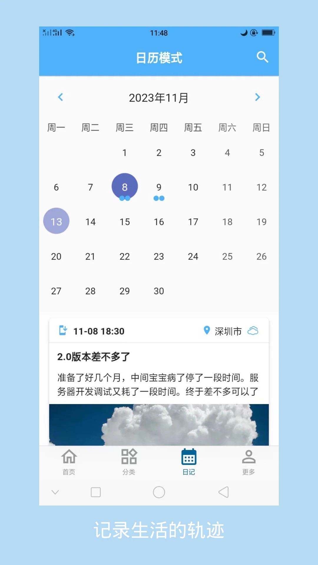 灣灣日記app下載-灣灣日記APP安卓版下載v2.5.0