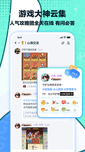 夢游社app下載-夢游社手機版下載v2.2.1