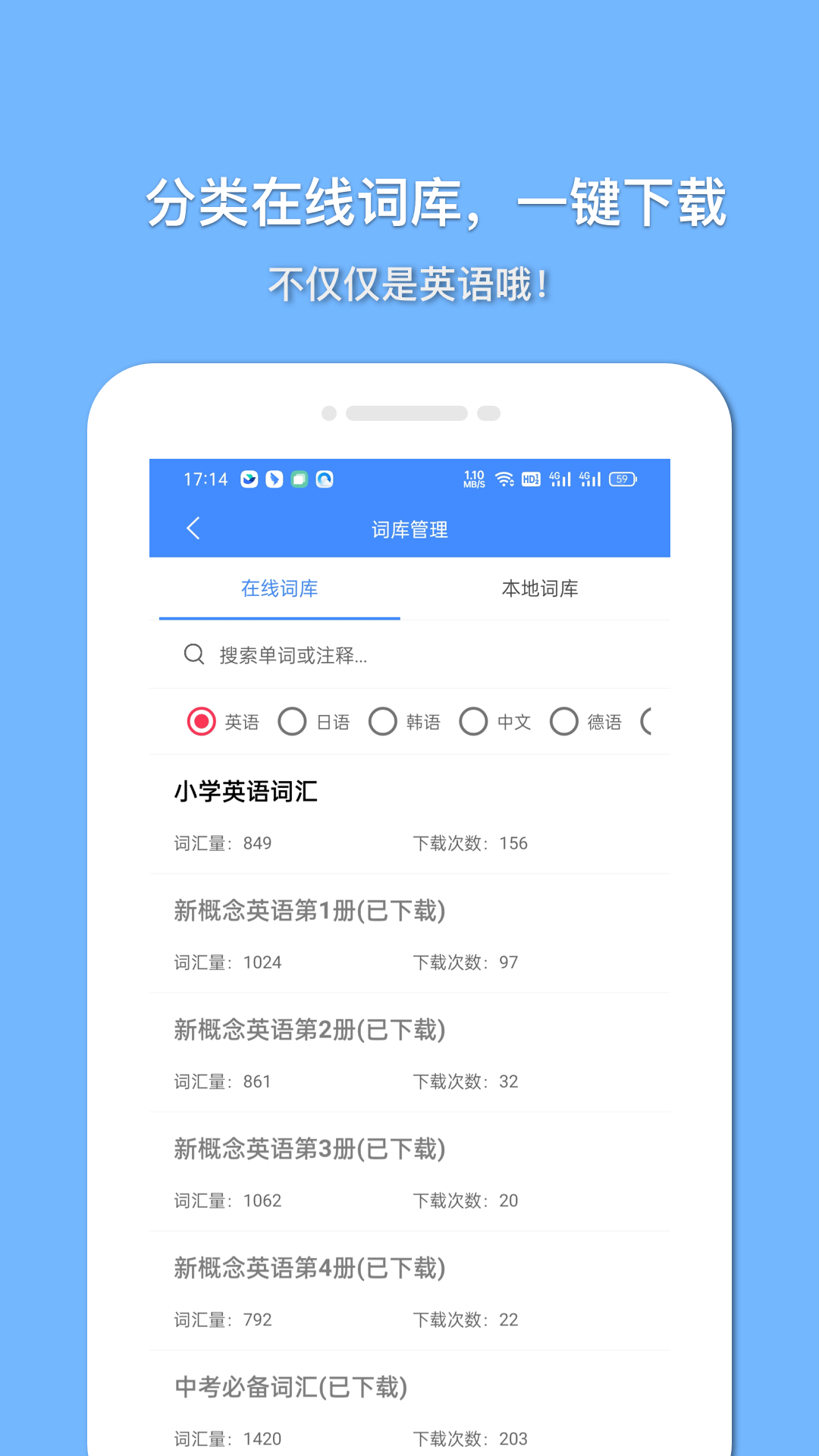 懸浮記單詞app下載-懸浮記單詞手機(jī)版下載v1.7.7