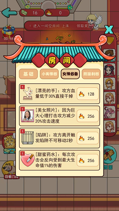 新婚派對游戲下載-新婚派對安卓版下載v2.2