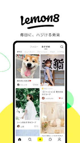 Lemon8app下載-Lemon8手機版下載v6.0.5