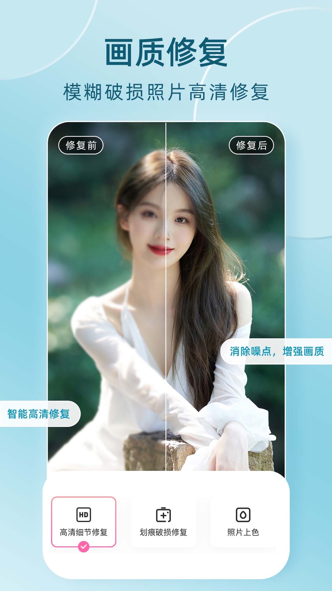 全棧時光穿梭機app下載-全棧時光穿梭機安卓版下載v1.0.1