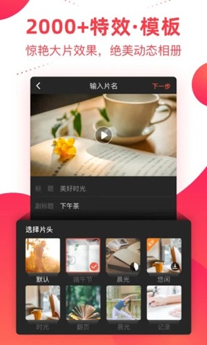 彩視相冊app下載-彩視相冊手機版下載v6.33.0
