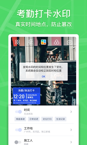 馬克水印相機app下載-馬克水印相機安卓版下載v10.7.4