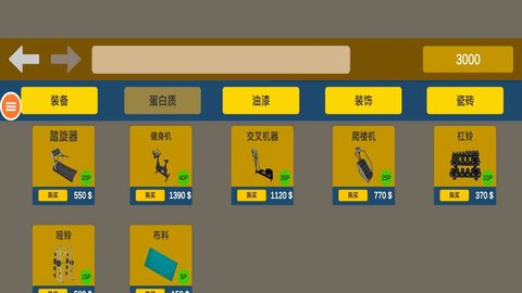 健身么兄弟游戲下載-健身么兄弟手機版下載v1.02