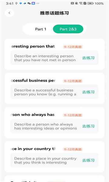 可栗口語app下載-可栗口語手機版下載v1.14.3