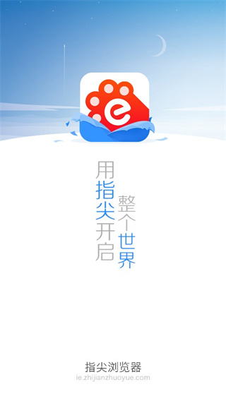 指尖瀏覽器app下載-指尖瀏覽器安卓版下載v3.1.0