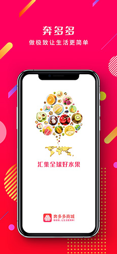 奔多多商城app下載-奔多多商城手機版下載v2.7.0