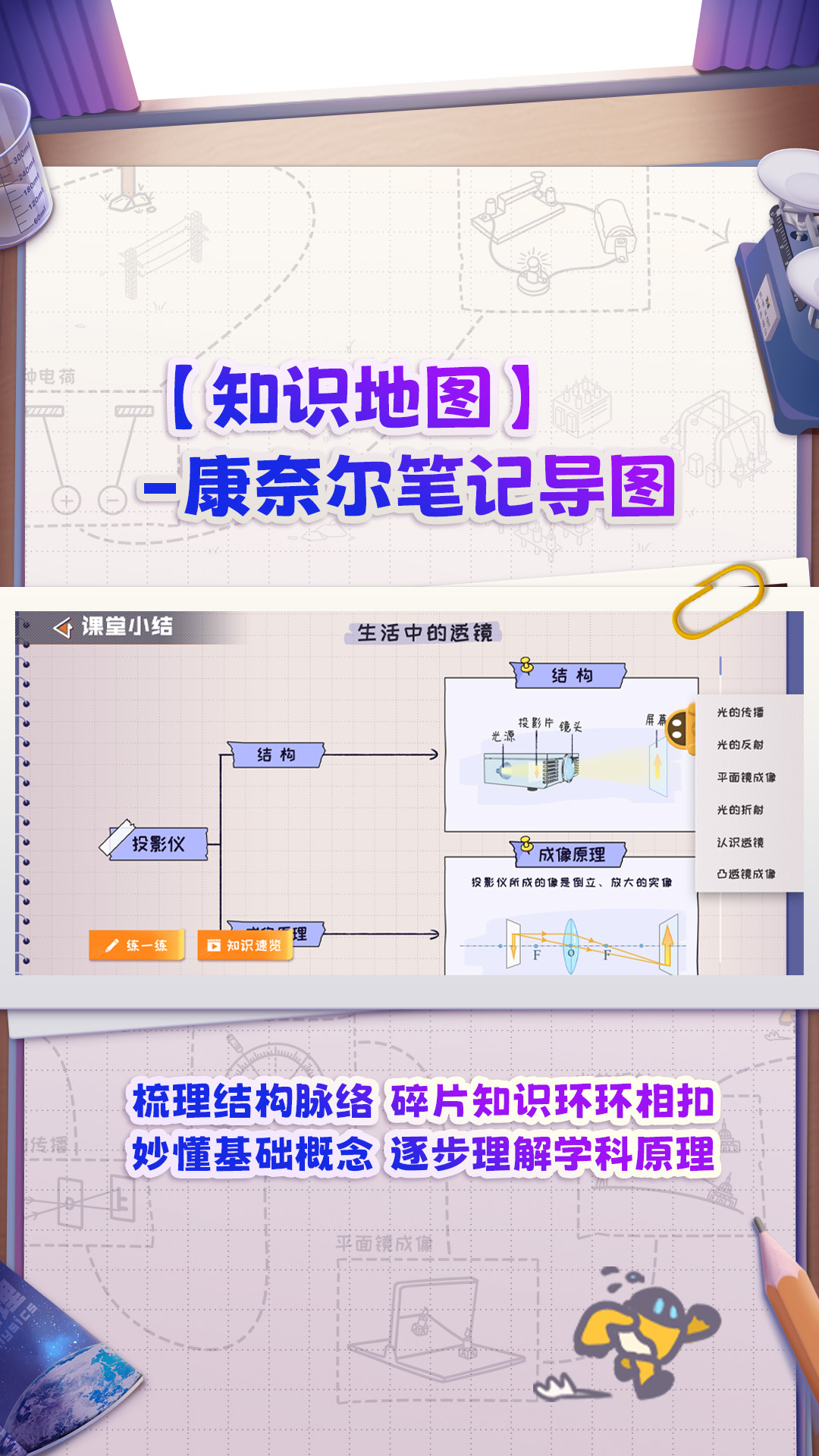妙懂物理app下載-妙懂物理app安卓版下載v1.6.0