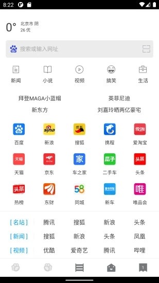 指尖瀏覽器app下載-指尖瀏覽器安卓版下載v3.1.0
