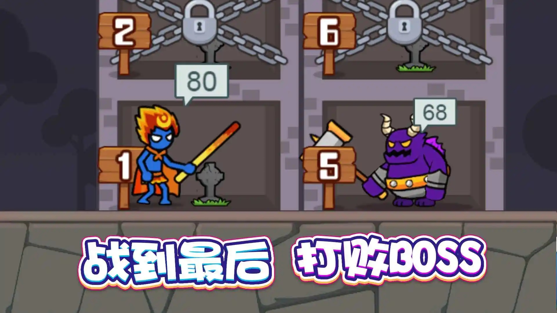 戰士沖沖沖游戲下載-戰士沖沖沖安卓版下載v1.0