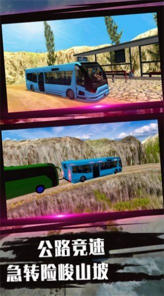 送客之旅模擬器安卓版下載-送客之旅模擬器漢化版下載v2.0.1