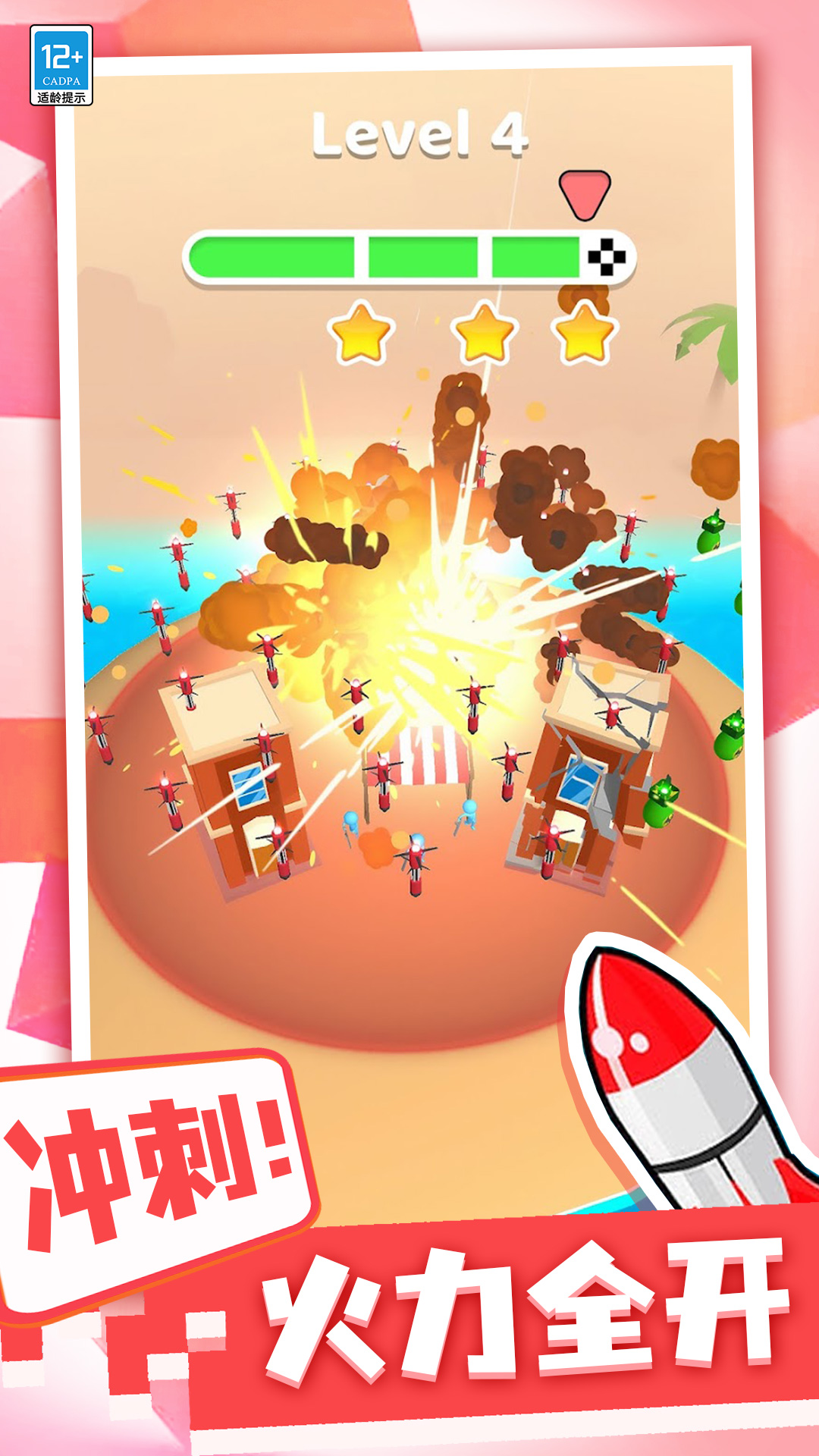 一起來導彈游戲下載-一起來導彈安卓版下載v1.0.1