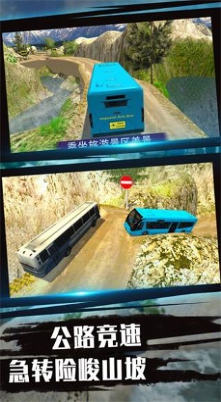 送客之旅模擬器安卓版下載-送客之旅模擬器漢化版下載v2.0.1
