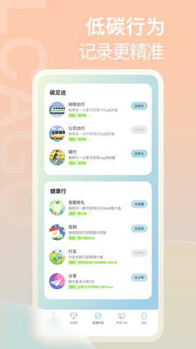 青碳行app下載-青碳行安卓版下載v2.2.0
