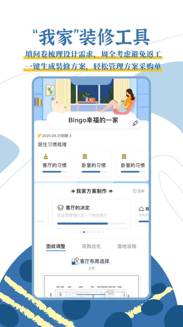 月球理想家app下載-月球理想家手機版下載v1.4.4
