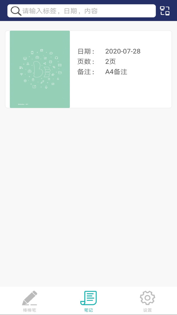 棒棒手記app下載-棒棒手記app安卓版下載v1.6.409