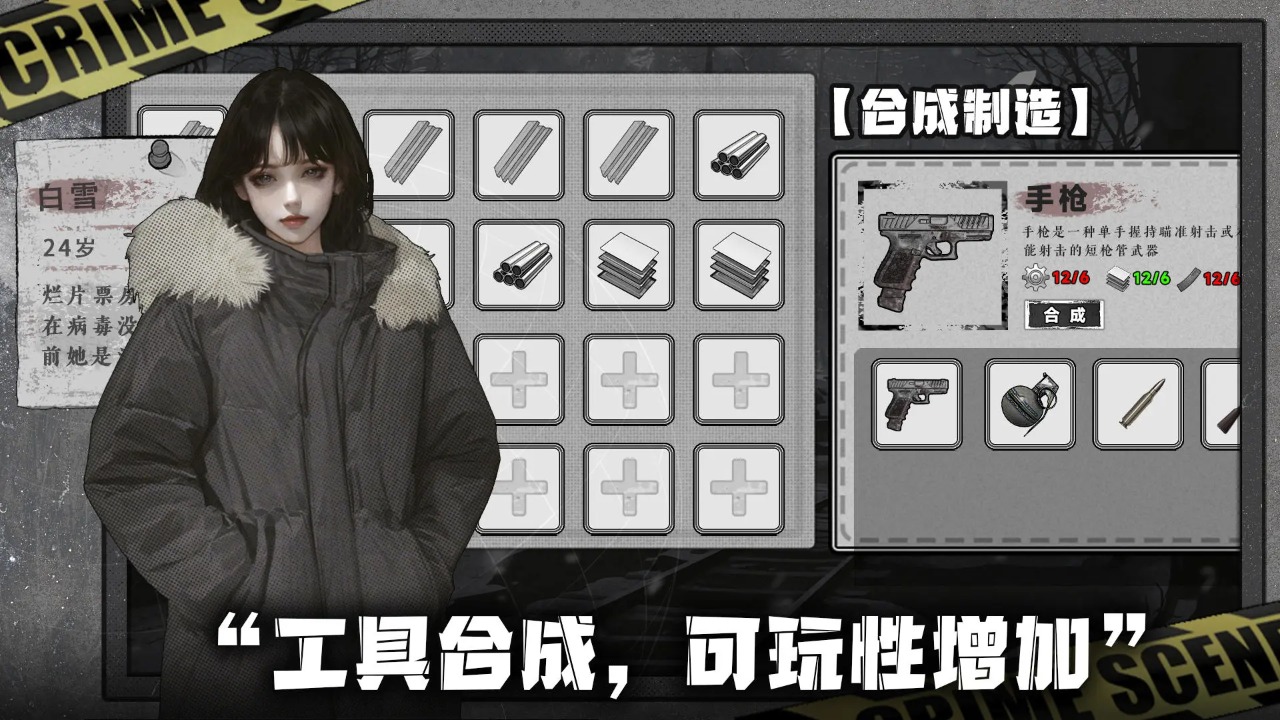 我在末日撿垃圾游戲下載-我在末日撿垃圾手機版下載v1.0.5