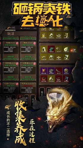 砸鍋賣鐵去強(qiáng)化游戲下載-砸鍋賣鐵去強(qiáng)化安卓版下載v4