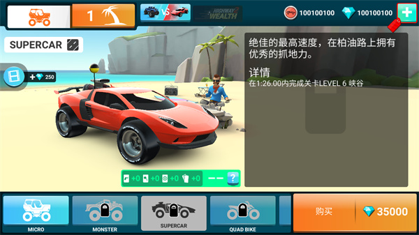 MMX爬坡賽車2游戲下載-MMX爬坡賽車2中文版下載vv18.00.1347900000