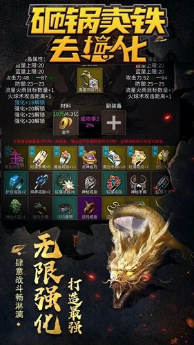 砸鍋賣鐵去強(qiáng)化游戲下載-砸鍋賣鐵去強(qiáng)化安卓版下載v4
