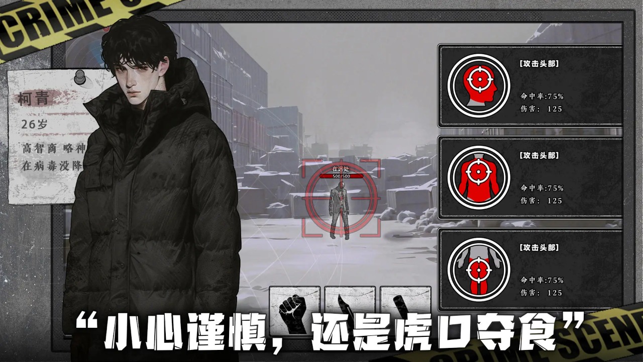 我在末日撿垃圾游戲下載-我在末日撿垃圾手機版下載v1.0.5