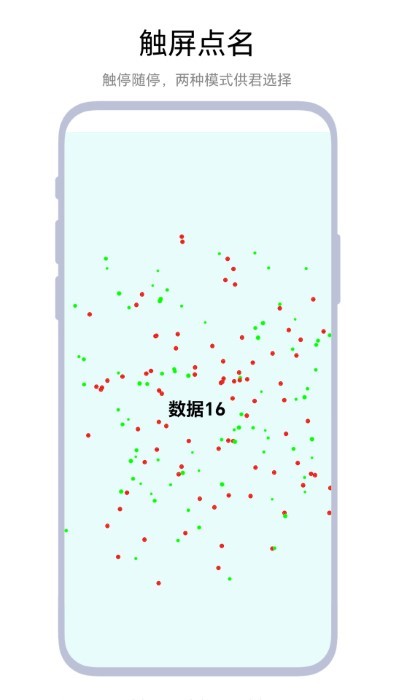 極限點名app下載-極限點名app安卓版下載v1.0.1