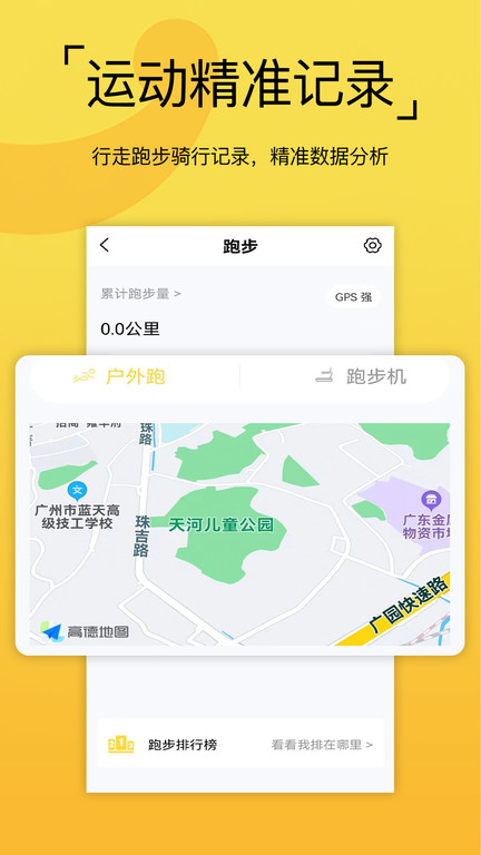 要煉app下載-要煉安卓版下載v1.2.11