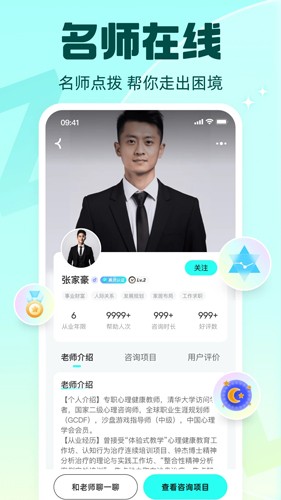 真靈app下載-真靈手機(jī)版下載v1.9.1