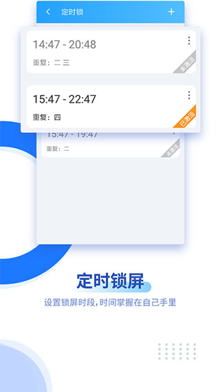 陽光自律APP下載-陽光自律app免費下載v2.2.1.25