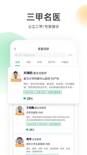 荷葉健康app下載-荷葉健康手機版下載v1.8.2