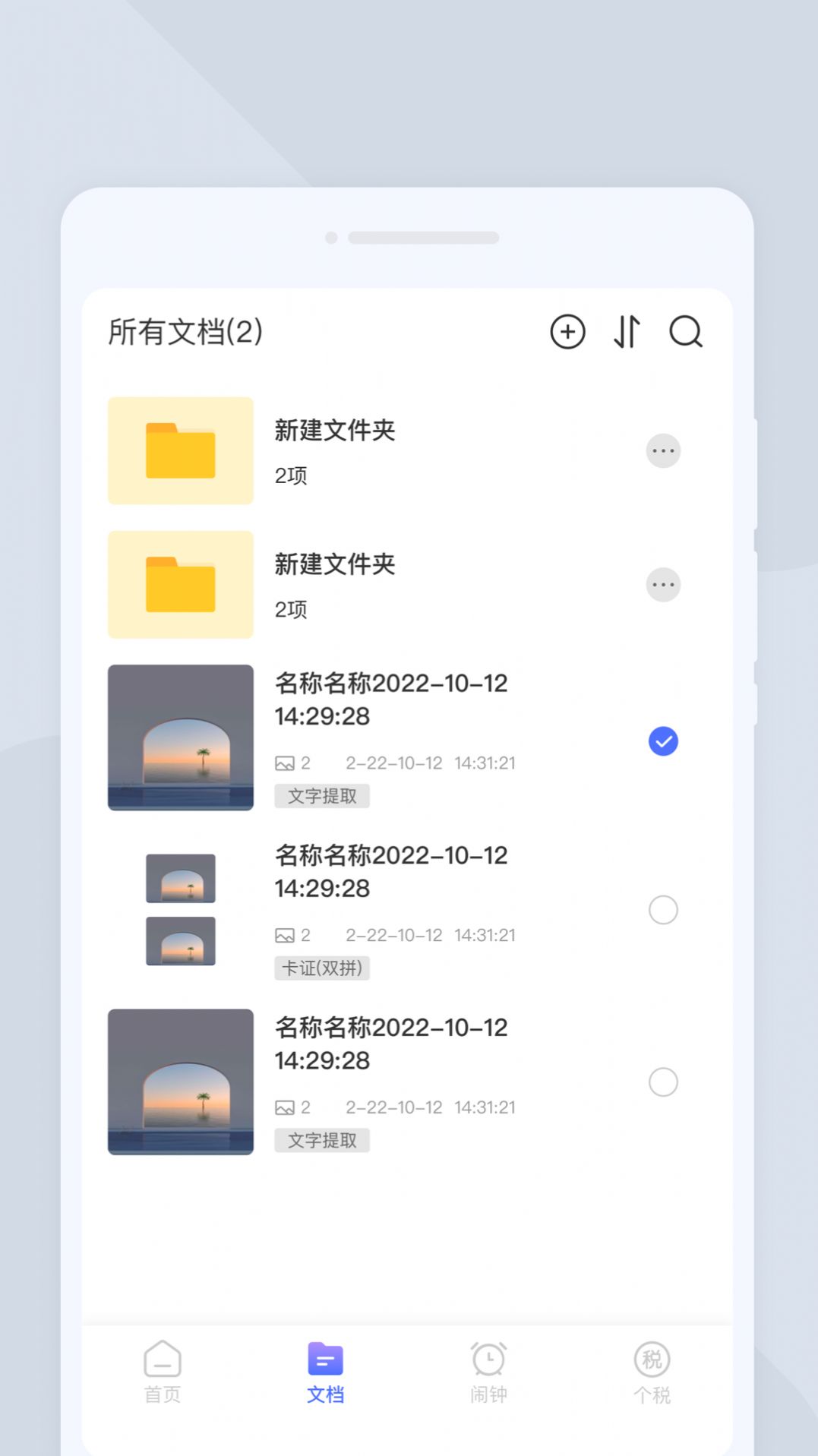 順心掃描儀APP下載-順心掃描儀app手機(jī)版下載v1.0.0