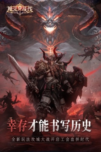 魔法戰線游戲下載-魔法戰線安卓版下載v1.0.0