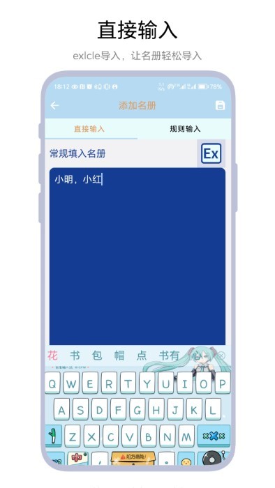 極限點名app下載-極限點名app安卓版下載v1.0.1