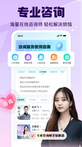 真靈app下載-真靈手機(jī)版下載v1.9.1