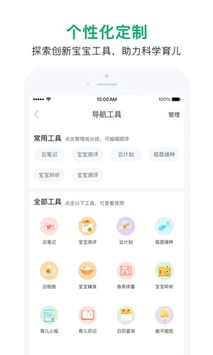 任責(zé)母嬰軟件下載-任責(zé)母嬰手機版下載v3.3.5