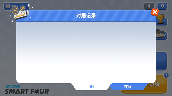 智能四子棋游戲下載-智能四子棋游戲安卓版下載v1.0.11