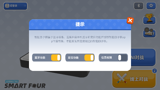 智能四子棋游戲下載-智能四子棋游戲安卓版下載v1.0.11