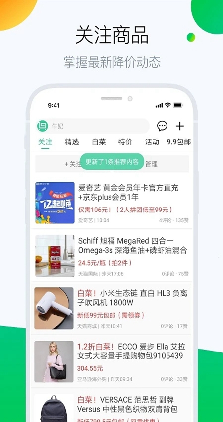 白菜哦APP下載-白菜哦手機版下載v5.3