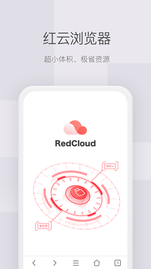 紅云瀏覽器app下載-紅云瀏覽器app安卓版下載v1.1.1