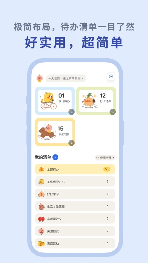 罐頭清單app下載-罐頭清單安卓版下載v1.0.0