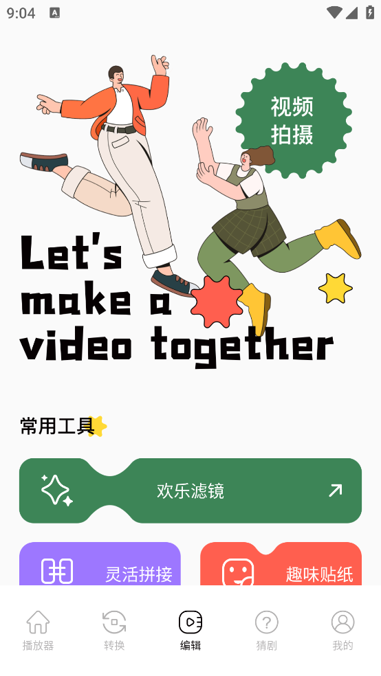 藍(lán)鳥視頻助手APP下載-藍(lán)鳥視頻助手app安卓版下載v1.1
