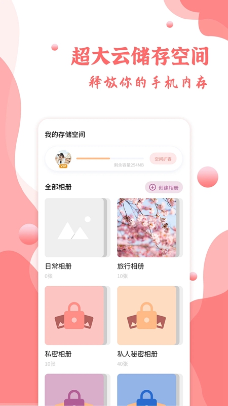 指紋相冊app下載-指紋相冊app安卓版下載v1.0.9