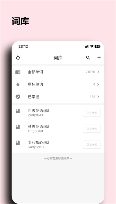 桌面單詞app下載-桌面單詞app安卓版下載v1.1.3