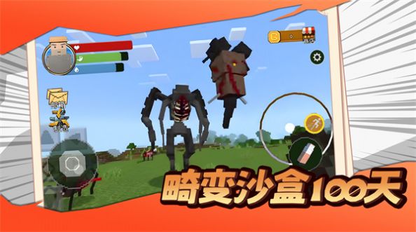 畸變沙盒100天游戲下載-畸變沙盒100天游戲安卓版下載v1.0