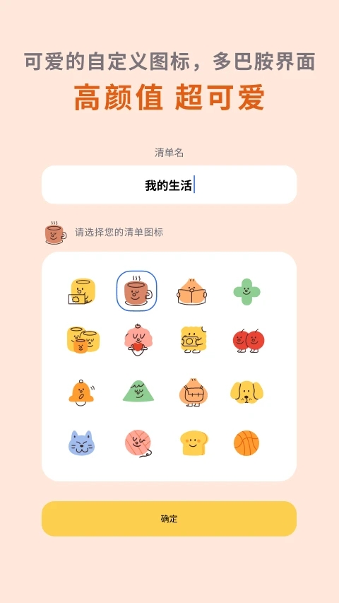 罐頭清單app下載-罐頭清單安卓版下載v1.0.0