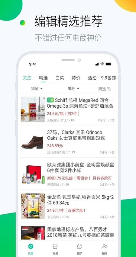 白菜哦APP下載-白菜哦手機版下載v5.3
